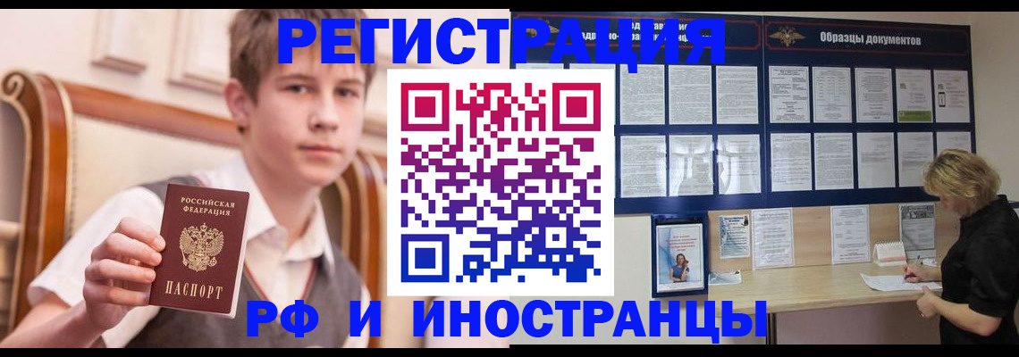 прописка для военкомата в Ярославле