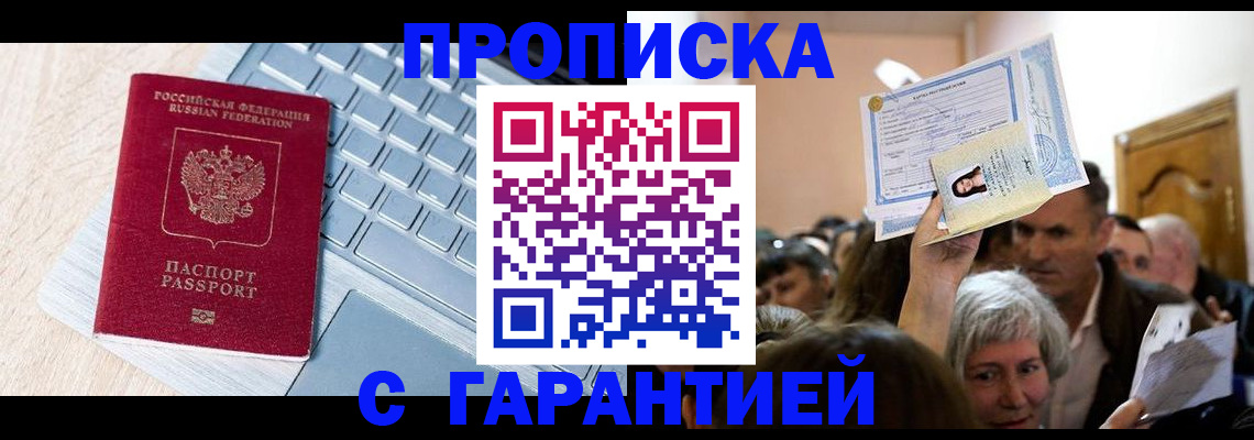 временная регистрация поиск в Ярославле