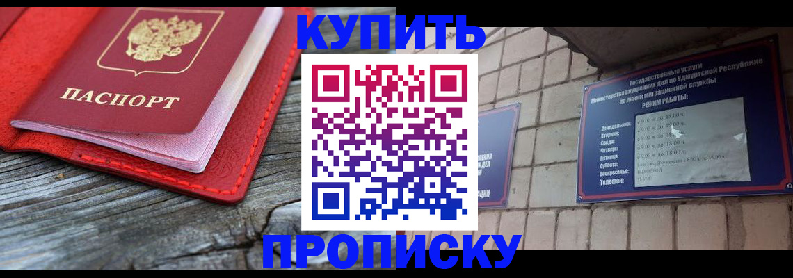 прописка для школы в Ярославле