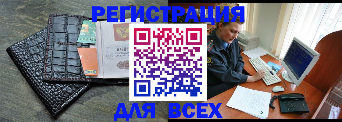 купить прописку в Ярославле