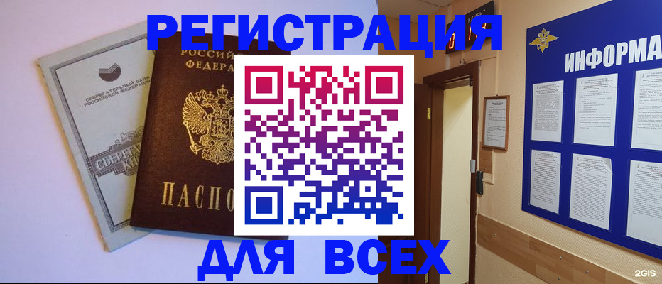 прописка гарантия в Ярославле