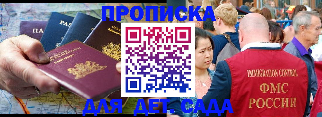 временная регистрация купить в Ярославле