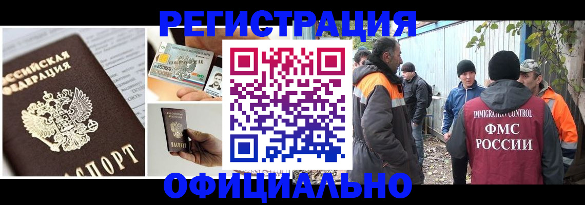 прописка паспорт в Ярославле