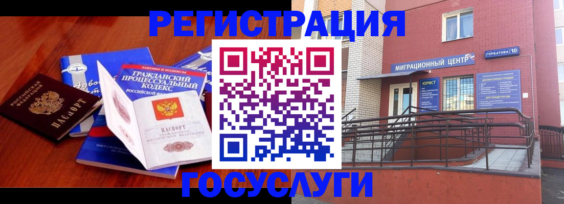 временная регистрация в Ярославле