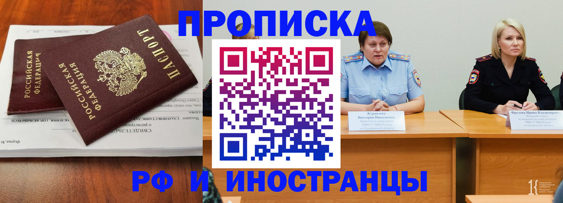 временная регистрация для всех в Ярославле