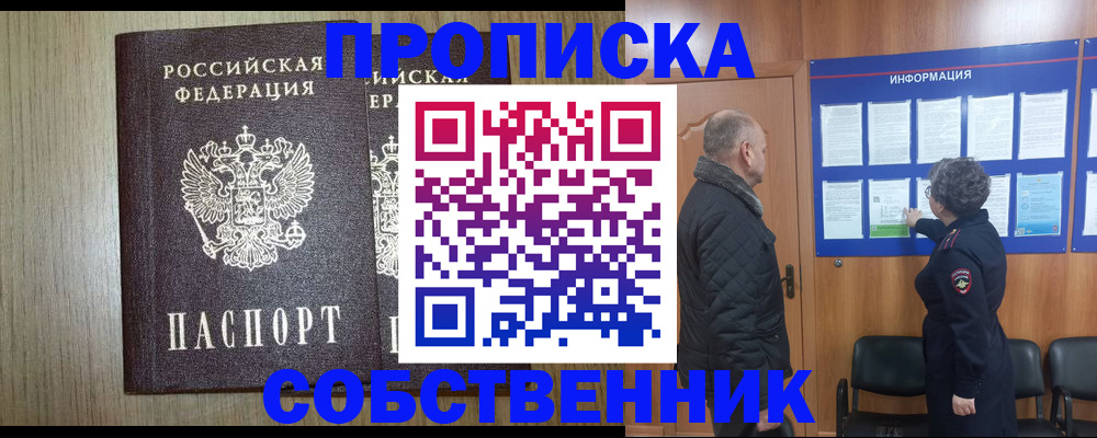 прописка поиск в Ярославле